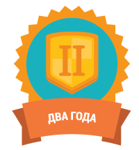 2 года 2 года