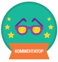 Комментатор Комментатор