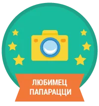 Любимец папарацци Любимец папарацци