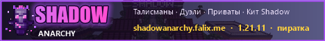 ShadowAnarchy