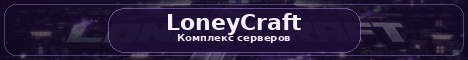 LoneyCraft