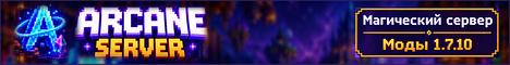Arcane Server
