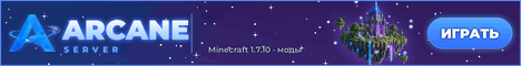 Arcane Server