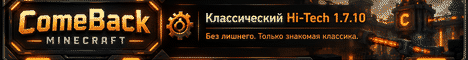 ComeBackMinecraft-ВАЙП 01.09
