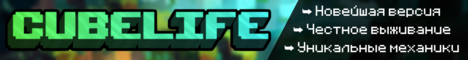 ⚔️ CUBELIFE ⚔️ 1.21.11 ⚔️