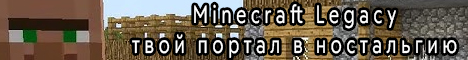 LegacyCraft