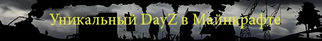 DayZCraft