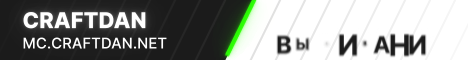 CraftDan