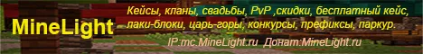 MineLight 