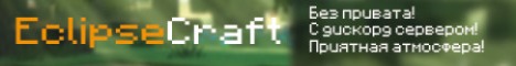 EclipseCraft 