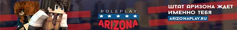 Arizona RolePlay