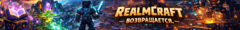 RealmCraft 