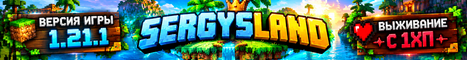 SergysLand