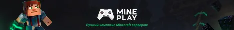 Mine-Play.Ru - ⭐ Мини-игры ⭐