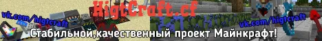 HigtCraft