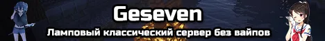 Geseven - сервер Minecraft