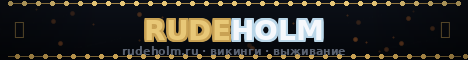 RudeHolm.ru